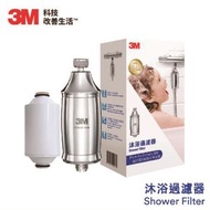 3M - 3M™ 沐浴過濾器 除氯 護膚 護髲