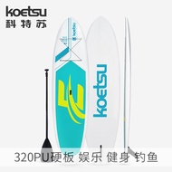 KOETSU KOETSU 320PU Hard Board Water Foam Solid Board Standing Surfboard Club Wholesale Supply