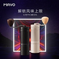 MAVO幻刺PRO磨豆机 手磨咖啡机手摇磨咖啡豆粉器研磨机 手动现磨 星光银