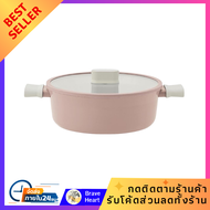 หม้อ LOCKNLOCK SUIT 24 ซม. หม้อ หม้อต้ม กระทะ หม้อต้มมาม่า หม้อไม่ติด สไตล์ญี่ปุ่น หม้อหิน หม้อต้มนม