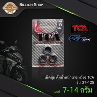 เม็ดตุ้ม ตุ้มแรงเหวี่ยงถ่วงน้ำหนัก TCA รุ่น YAMAHA GT-125