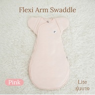 Snow Owl Flexi Arm Swaddle Lite ผ้าห่อตัวผีเสื้อ รุ่นบางเบา กับนวัฒกรรม Original Magnetbric กันสะดุ้