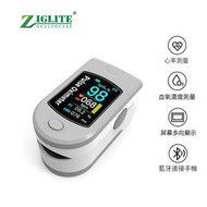 節亮-FAW-藍牙帶APP脈搏檢測指尖手指測試血氧儀