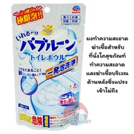 Earth Raku Hapi BUBLOON Toilet Bowl Foaming Cleaner Powder 180g ผงทำความสะอาด ชักโครก baburoon