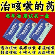 Cough Medicine Throat Itchy Cough Dry Cough Long Cough Anti-Inflammation Anti-Cough Old Cough Anti-C