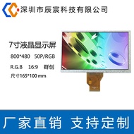 7Inch Innolux LCD LCD Screen RGB800*480Industrial Control Screen Replacement AT070TN94AT070TN92