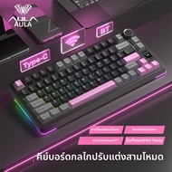 AULA | คีย์บอร์ดเกมมิ่ง WolfSpider S75pro  จอแสดงผล RGB รองรับ 3 โหมด