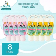 Almi อัลมิ เจลล้างมือเด็ก เจลล้างมือ เจลแอลกอฮอล์ สูตรอ่อนโยนจากธรรมชาติ บำรุงผิว 55 มล. (ซากุระ 4 ขวด+วอเตอร์เมลอน 4 ขวด รวม 8 ขวด)