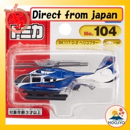 Takara Tomy Tomica No.104 BK117 D-2 Helicopter (Blister Package) Mini Car Toy for Ages 3 and Up[Dire