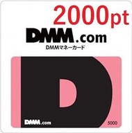日本點數 DMM 2000 另有 3000 5000 10000 WM 刀劍亂舞 艦隊收藏 千年戰爭