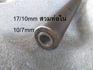 ท่อเหล็ก OD 22 mm ID 7mm ท่อเหล็ก OD 22 mm ID 7mm length 100 cm. หนา 7มิล. เหล็กหนาพิเศษ ท่อเแรงดัน