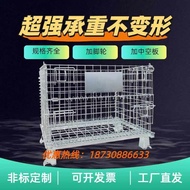 Warehouse Cage Foldable Storage Cage Iron Frame Butterfly Cage Logistics Trolley Turnover Box Cage I