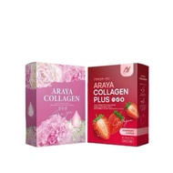 อารยาคอลลาเจน ARAYA COLLAGEN& อารยาคอลลาเจนพลัส ARAYA COLLAGEN PLUH 1กล่อง10ซอง[เลือกได้จ้า]