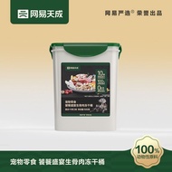 NetEase Selected Freeze-Dried Cat Snacks Pet Chicken Granules Chicken Breast Quail Cat Snacks2025102