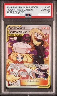 SM12 106/095 SR 竹蘭&嘉德麗雅 $1600 可議 pm