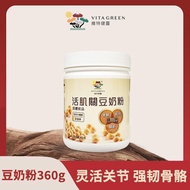 Vita Green/Vita Green Vita Green Diet Nutritious Activating Soy Milk Powder 360g/Bottle