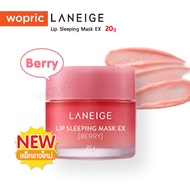 แท้พร้อมส่ง Laneige Lip Sleeping Mask EX (Berry) 20g ลาเนจ ลิปมาส์กปาก กลิ่นเบอร์รี่ (NEW 2025)