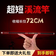 Original Short Rod Stream Rod Hand Rod Fishing Rod Stream Rod Adjustment Light Hard Crucian Carp Rod