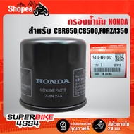 [Beware Of Imitations If Not Genuine Money Back 10 Times] Oil Filter Good Quality BIGBIKE CBR CB FOR