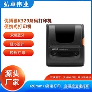 HY-# YouboxunK329Barcode Printer Portable Printer QR Code Label Sticker Marking Machine Wholesale HYMS