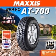 MAXXIS  ยางกระบะขอบ15,16,17,18 ยางรถยนต์ รุ่น AT700 245/70 R16, 265/65 R17, 235/70 R15