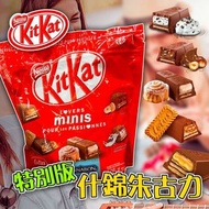 Kitkat 特別版什錦朱古力505g