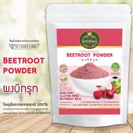 ผงบีทรูท สำหรับ Smoothie ออกกำลังกาย ขนาด 200 กรัม ตราโกเซ็นกะ (GOSENGA BEETROOT POWDER 200 G.)