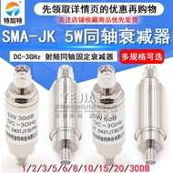 SMA-JK 5W Attenuator DC-3GHz 1/3/5/6/10/15/20/30DB Radio Frequency Coaxial Attenuator