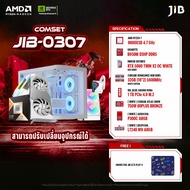 COMPUTER SET JIB-0307คอมประกอบ RYZEN 7 9800X3D / RTX5060 8GB / B650M / 32GB DDR5