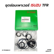 ชุดซ่อมเพาเวอร์(ชุดซ่อมกระปุกพวงมาลัย) ISUZU TFR มังกรทอง ดราก้อนอาย 4JA1 (JAPAN QUALITY)