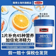 Swisse Swisse Swisse Male Compound Life20250928