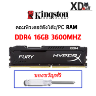 Kingston HyperX FURY DDR4 4GB 8GB 16GB 2400Mhz 2666Mhz 3200Mhz RAM รับประกัน 1 ปี PC หน่วยความจำคอมพ