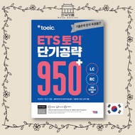 ETS TOEIC Short-Term Strategy 950+ (LC + RC) - Includes 3 past practice exams, workbook + answer boo