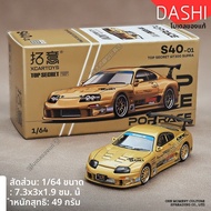 โมเดลรถเล็ก Toyota Supra GT300 รุ่น 1/64 ดีไซน์ JDM สุดเท่ เรียบง่าย น้ำหนักเบา อุปกรณ์เสริมสำหรับผู