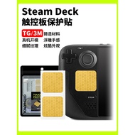 for steamdeck touch pad protection Attach steamdeck console keys back key film