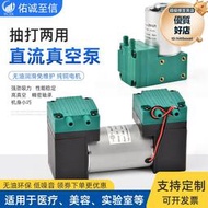 微型直流真空泵有刷無刷DC 12V/24V小型負壓吸氣打氣泵隔膜壓力幫浦