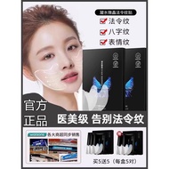 [Watson Hot-Selling Style] Condensed Microcrystalline Nasolabial Pattern Sticker Handy Tool 4D Lifti