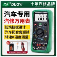 One More DY2201 DY2101 Digital Automatic Electrician Repair Car Multimeter Repair Car Dedicated Univ