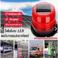Traffic Signal Light Flashing Solar Cell Siren