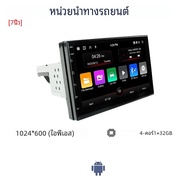NaviFly Android ทั้งหมดในหนึ่งเครื่อง 1DIN 7 นิ้ว 9 นิ้วสากลนำทางรถวิทยุรถ GPS เครื่องเล่นวิดีโอมัลต