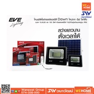 โคมถนนโซล่าเซลล์ LED EVE Motion Sensor 40W เดย์ไลท์ #SSL-02 #572980