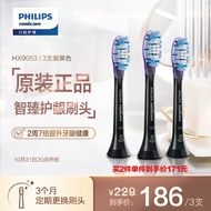飞利浦(PHILIPS）电动牙刷头智臻型3支装黑色HX9053/96 智臻护龈刷头适配 HX9924/22 HX9912/78 HX9911/68