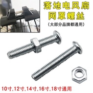 Universal Floor Fan Mesh Cover Fixing Ring Fixing Screw Electric Fan Mesh Ring Screw Mesh Hoop Nut N