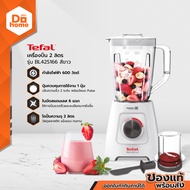 TEFAL เครื่องปั่น 2 ลิตร รุ่น BL42S166 สีขาว |MC|