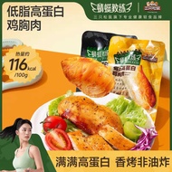 三只松鼠 高蛋白独立包装即食代餐鸡胸肉Three Squirrel High Protein Meal Replacement Chicken Breast Individually Packaged
