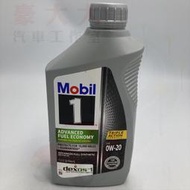 (豪大大汽車工作室) 美國美孚 Mobil AFE 0W-20 0W20 油電車 HONDA MAZDA TOYOTA