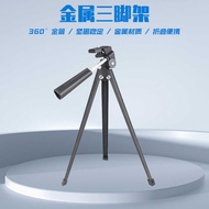 Bird Watching Glasses Tripod Target Watching Glasses Desktop Single Binoculars Photography Metal Bra