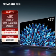 创维（Skyworth）55/65英寸 A5D系 哈曼调音 百级分区 4+64GB 1000nit 智慧屏彩电液晶4K超薄护眼平板电视机 55A5D