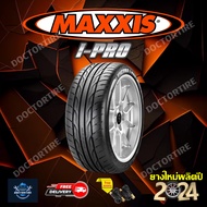 🔥 ส่งเร็วส่งไว 🔥 ยางรถยนต์ Maxxis ปี24 รุ่น MAXXIS I-PRO  (1เส้น) ขอบ 14 15 16  รุ่น Ipro ยางใหม่ พร