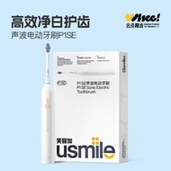 Usmile Smile Plus Sonic Electric Toothbrush P1SE Adult Automatic Rechargeable Toothbrush